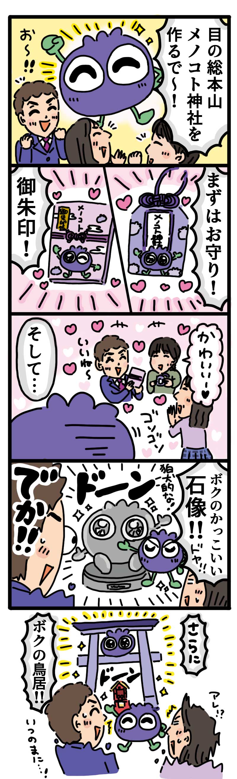 緊急事態発生