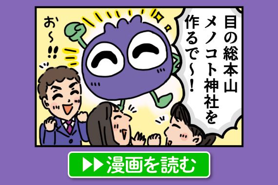 ブルブル神社!?