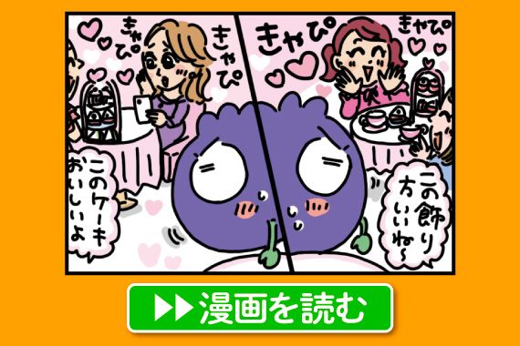 しゃちょ〜のヌン活