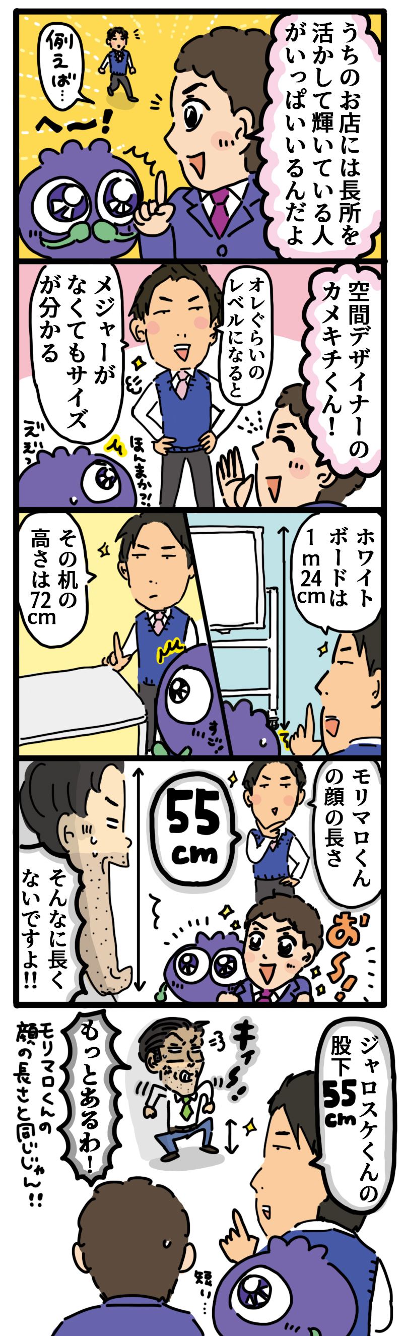 空間でデザイナーの特技