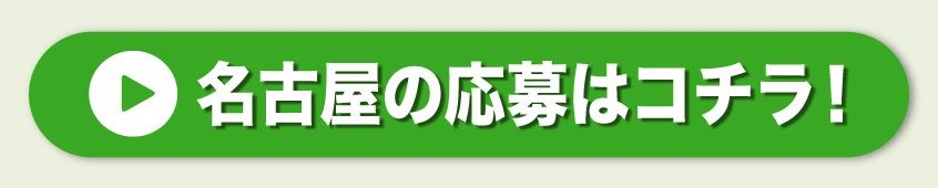 東京エントリーフォーム