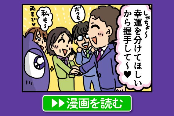 奇跡の手相スポット！？