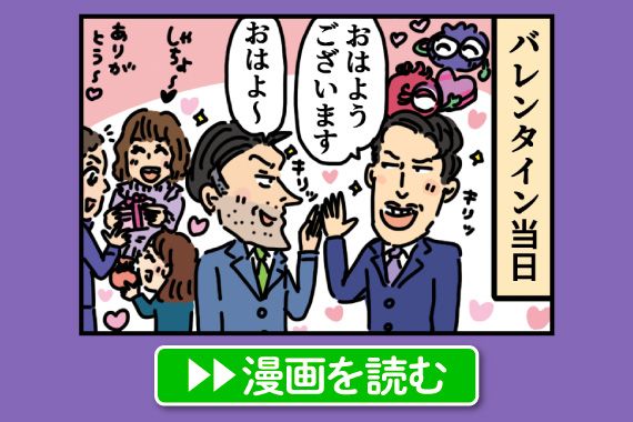 ハッピーバレンタイン♡