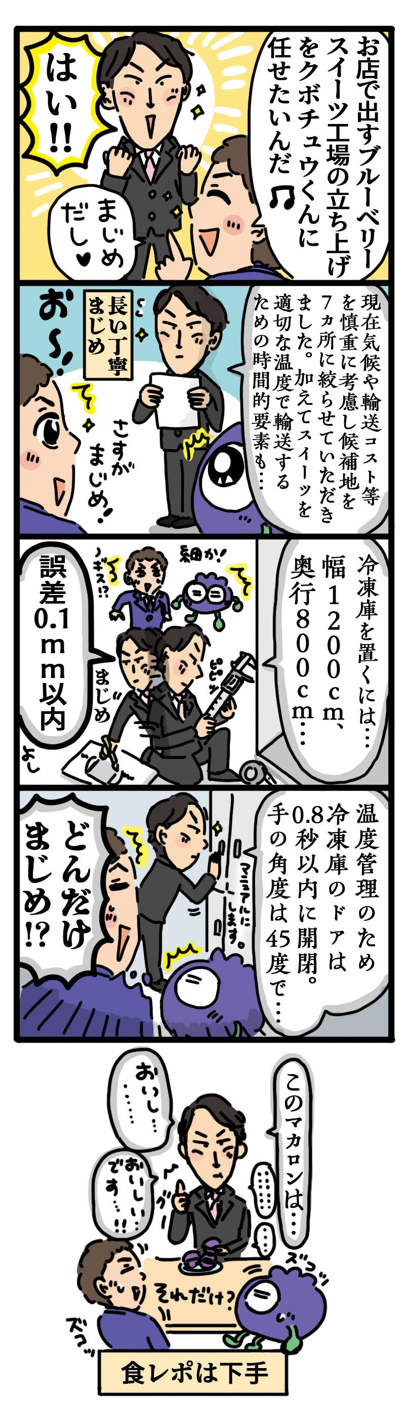ハッピーバレンタイン