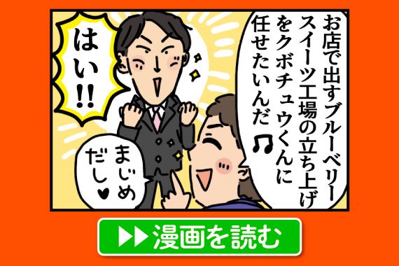 真面目100%男子
