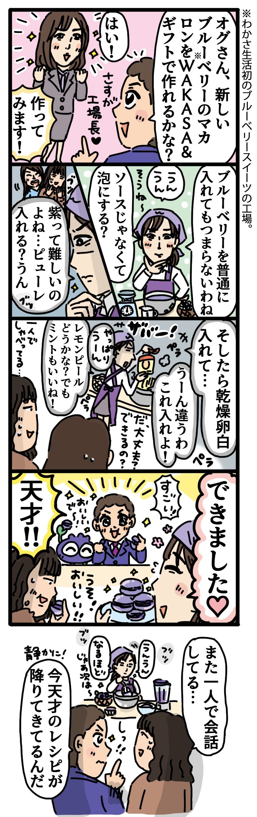 ハッピーバレンタイン
