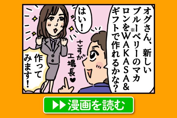 真面目100%男子