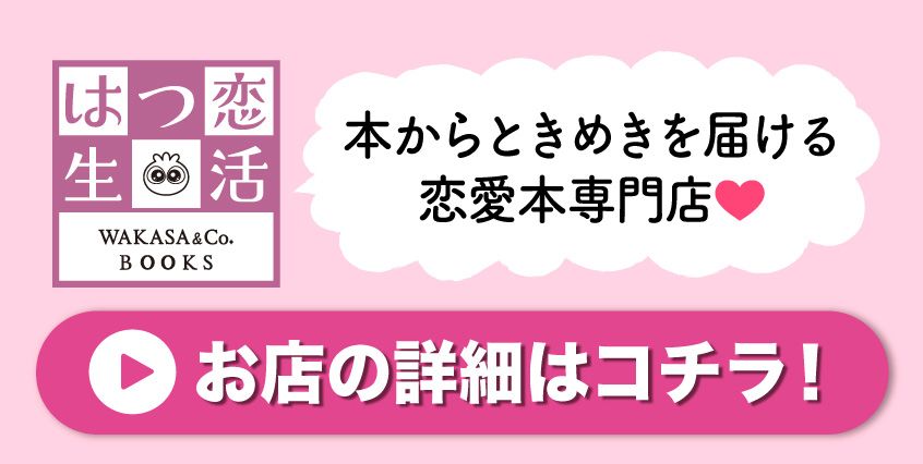はつこい生活