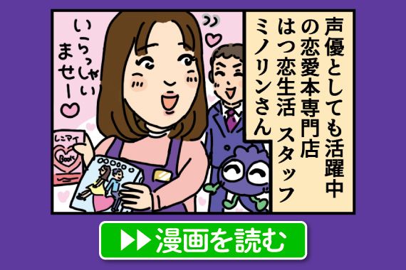 ときめき案内人