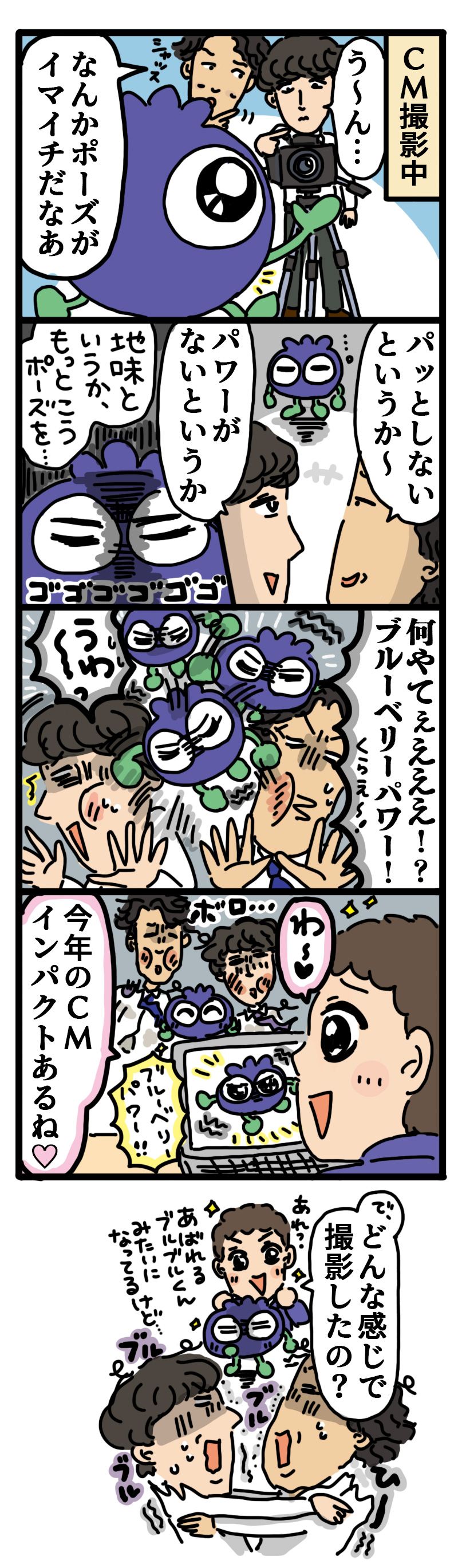 恐るべしブルーベリーパワー