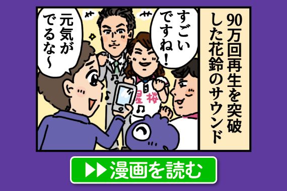 エールを送るよ♪