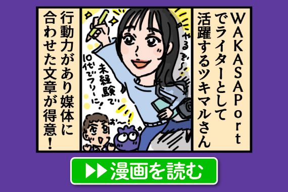 エールを送るよ♪