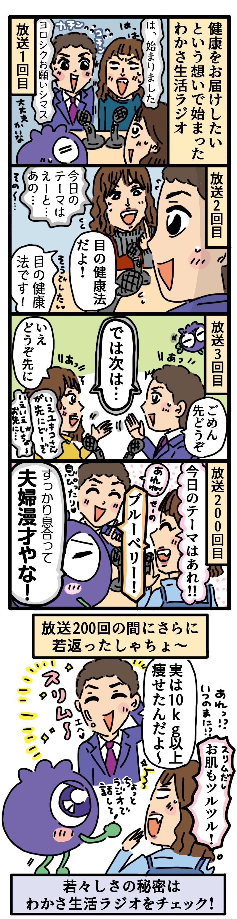 なんでもゲームに繋げる男