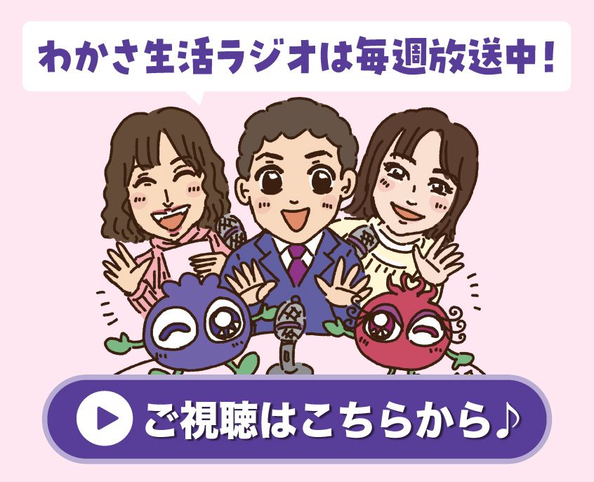 ラジオ誘導のバナー