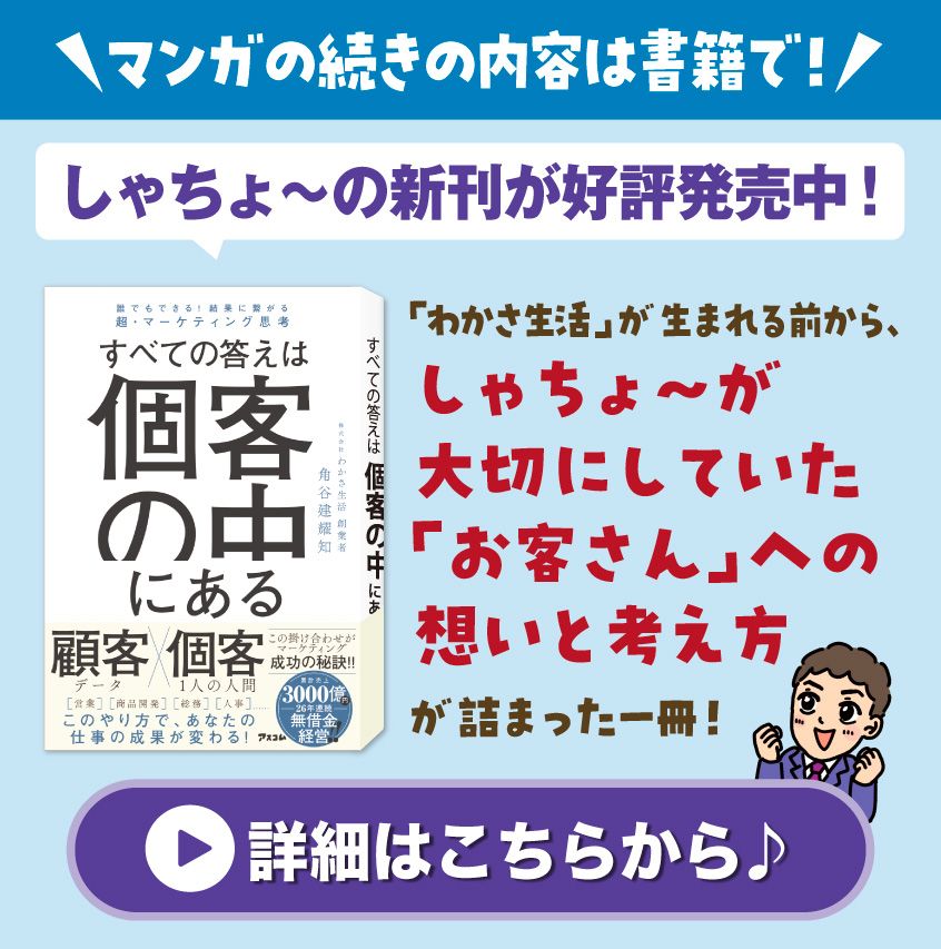 WAKASAPORT誘導のバナー