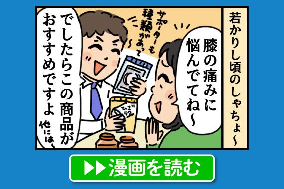 書籍紹介マンガ⑥ お客さんが広げる繁盛ループ！？〜後編〜