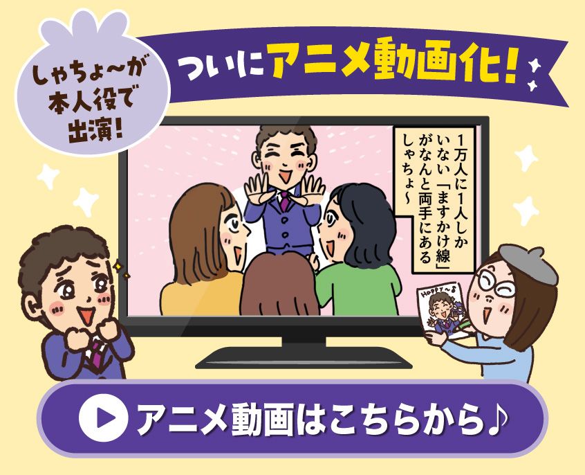 動画誘導のバナー