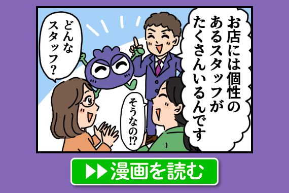 Happy〜♪スタッフ大集合！