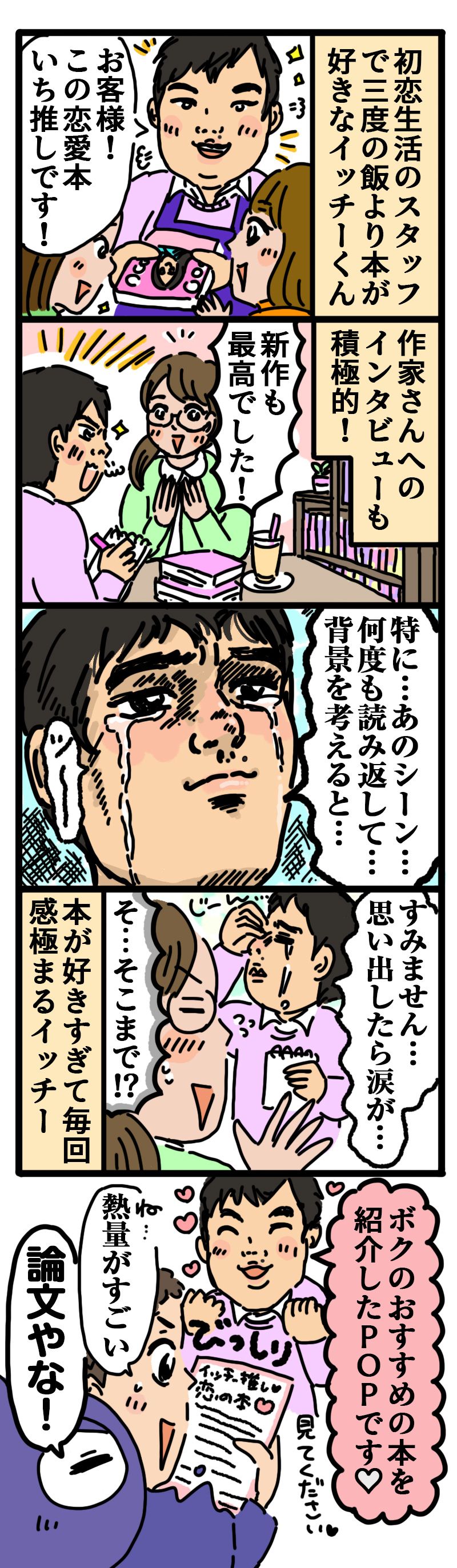 Happy〜♪スタッフ大集合！