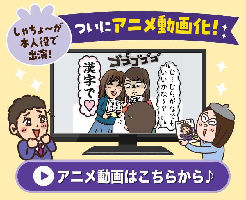 動画誘導のバナー