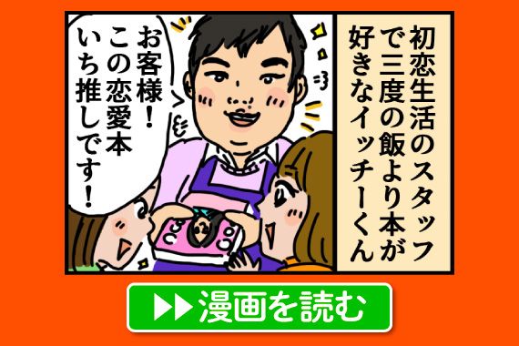 Happy〜♪スタッフ大集合！