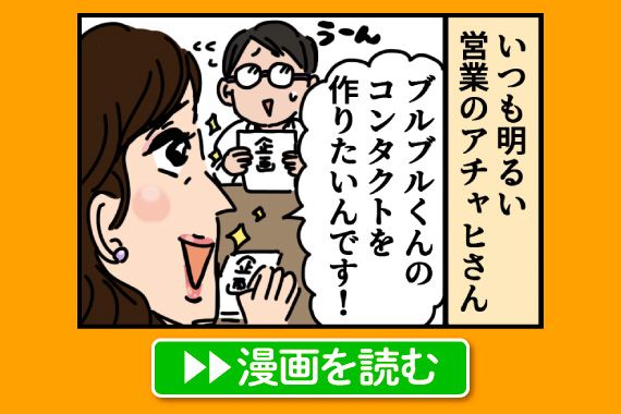 ポジティブメンタルモンスター！