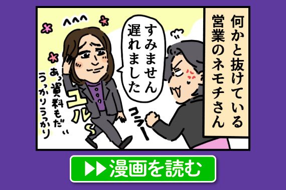 支援活動マイスター・ネモチー