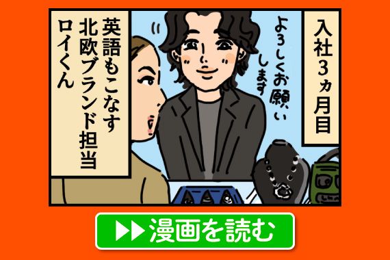 ロイくんの苦手なもの
