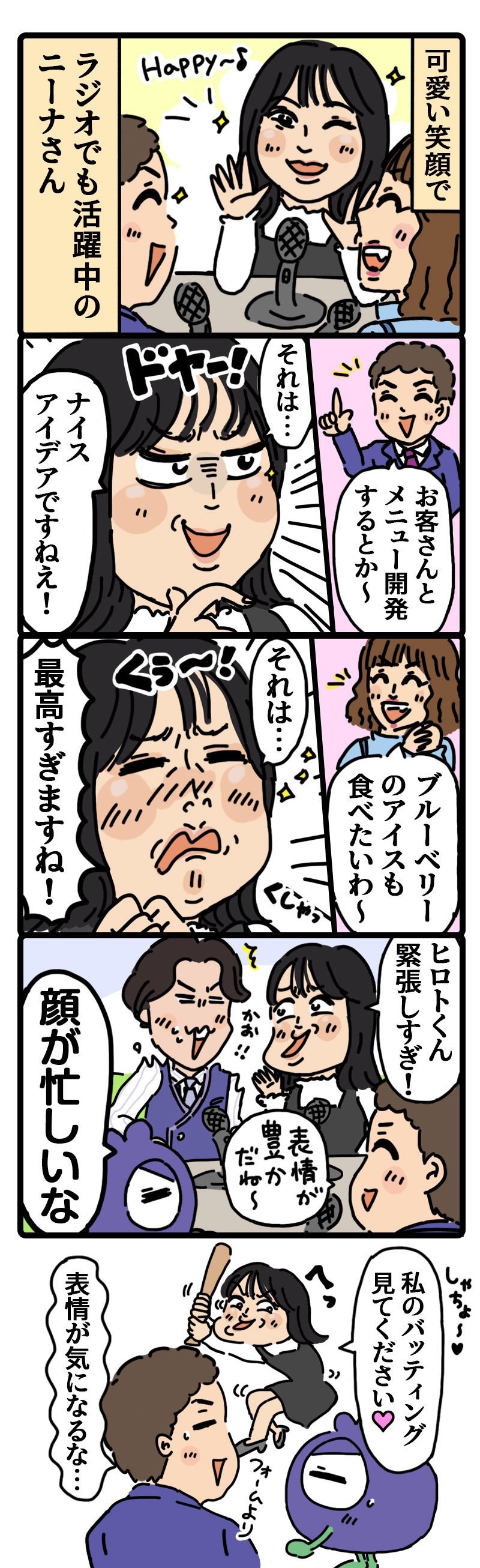 ロイくんの苦手なもの