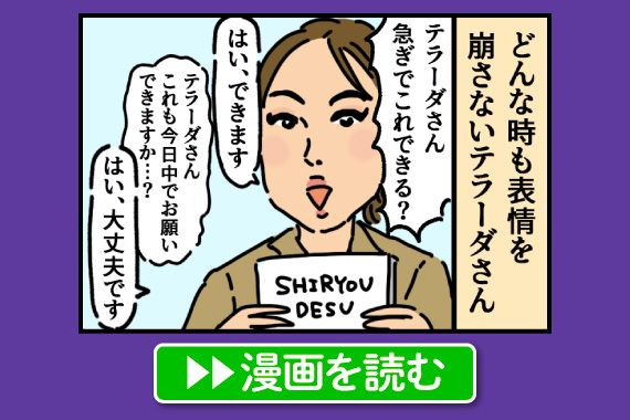 「無表情の大混乱」