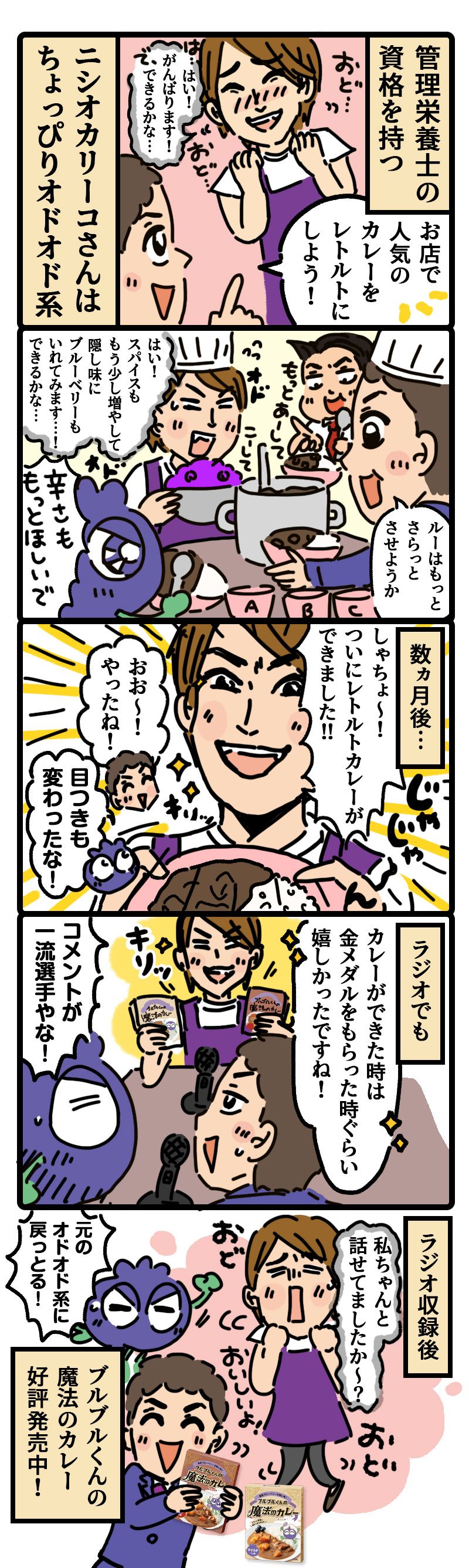 ロイくんの苦手なもの