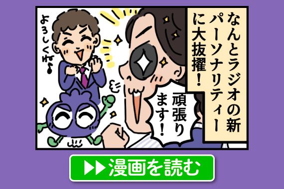 Happyムードメーカー