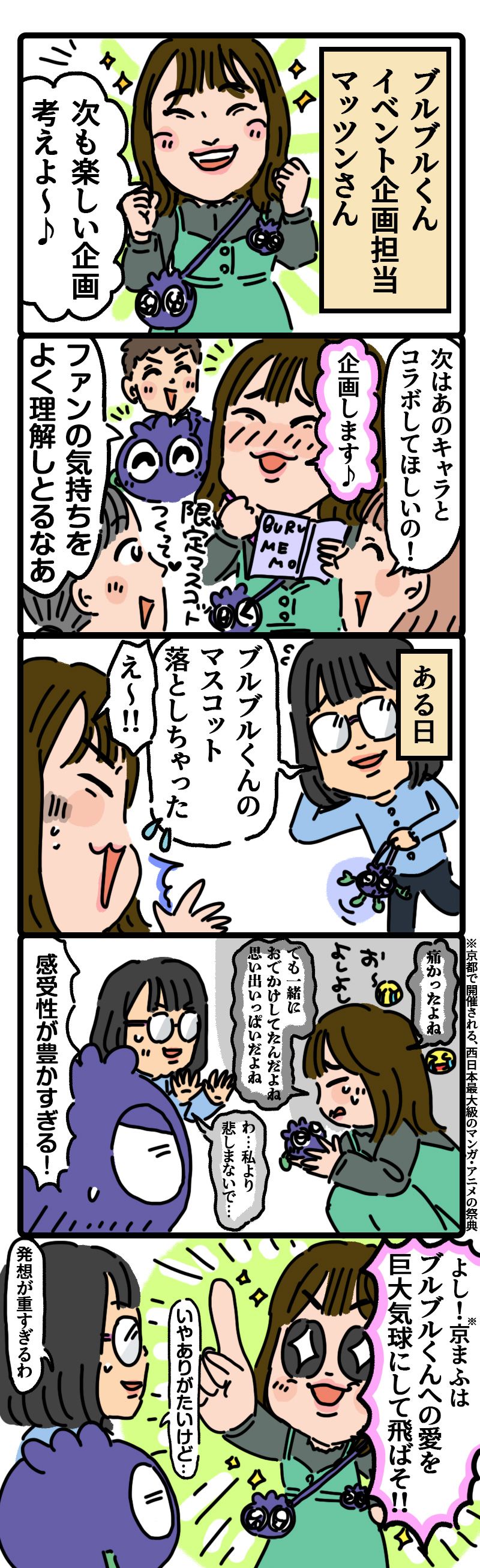 感情移入120%