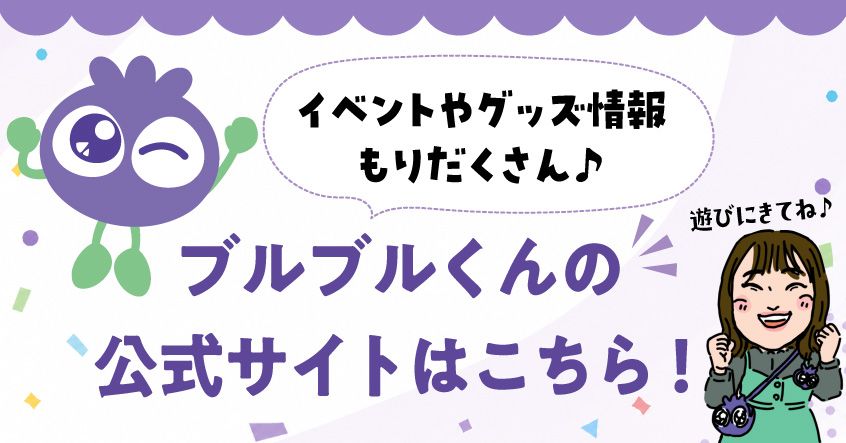 ブルブルサイト