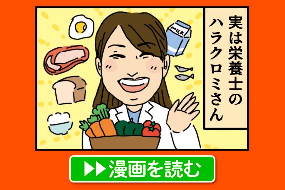 栄養士の食事