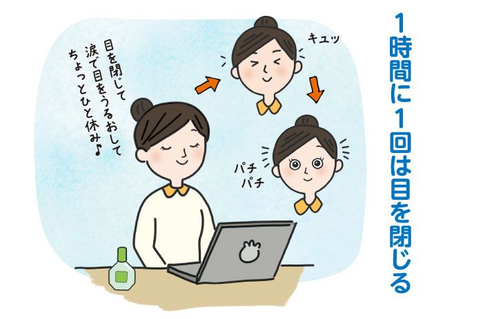 季節のお悩み 梅雨時は目が疲れやすいって本当?