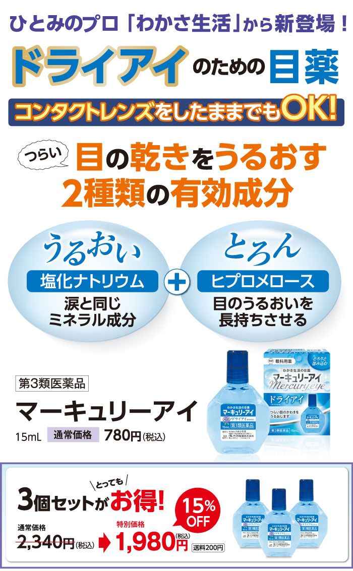 季節のお悩み 梅雨時は目が疲れやすいって本当?