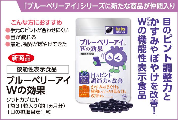 スマホやパソコンを使う時