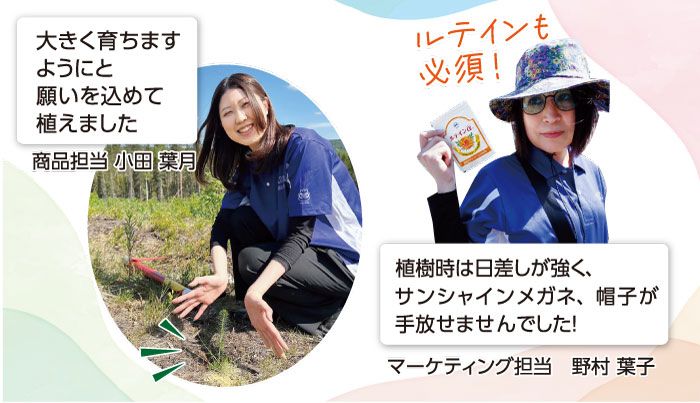  スタッフインタビュー「熱血わかさびと」Vol.02