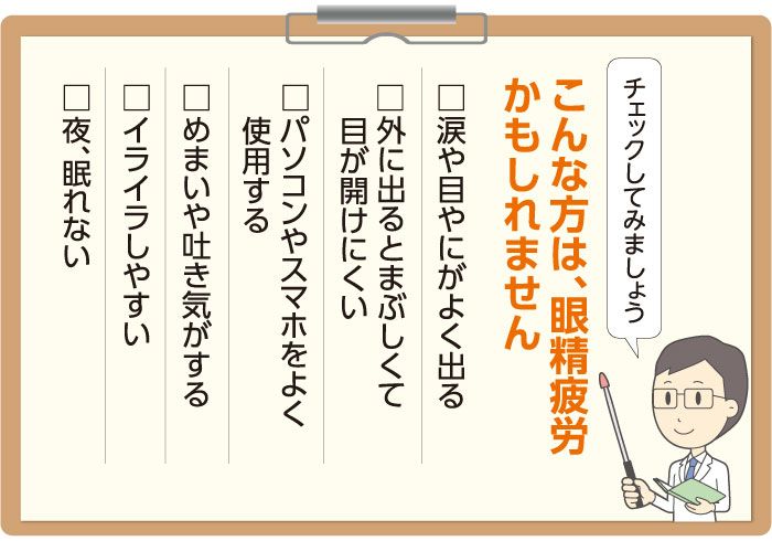 スマホやパソコンを使う時