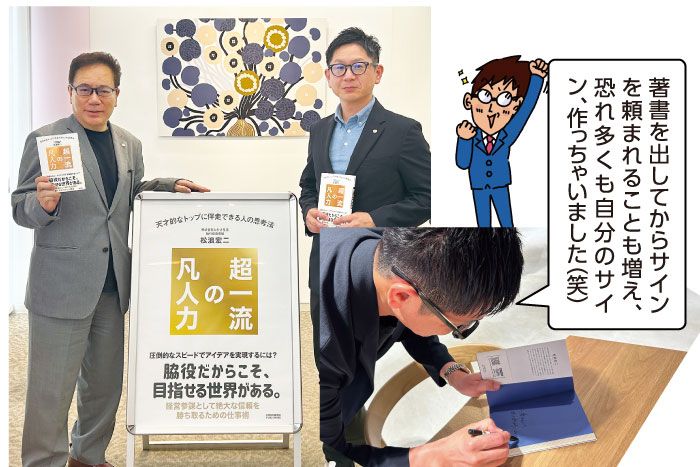  スタッフインタビュー「熱血わかさびと」Vol.02