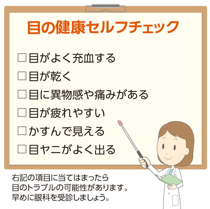 スマホやパソコンを使う時