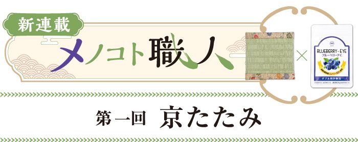 季節のお悩み 梅雨時は目が疲れやすいって本当？