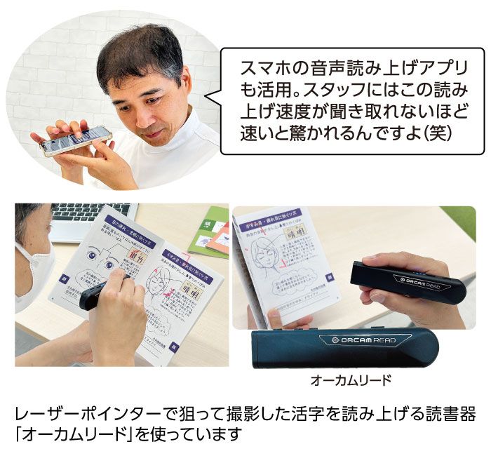 スマホやパソコンを使う時