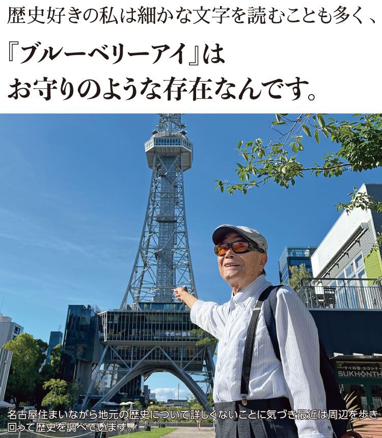 お客様の声_ブルーベリーアイ