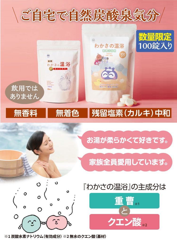 めぐりを促す生活習慣で根本的に冷え改善