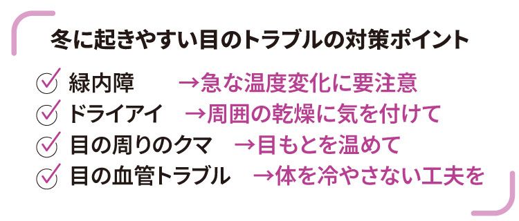 めぐりを促す生活習慣で根本的に冷え改善