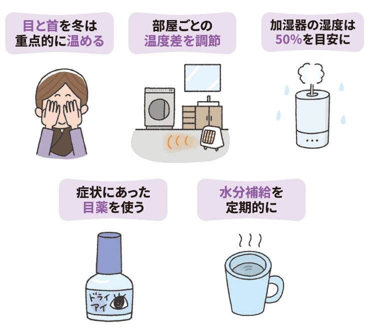 めぐりを促す生活習慣で根本的に冷え改善