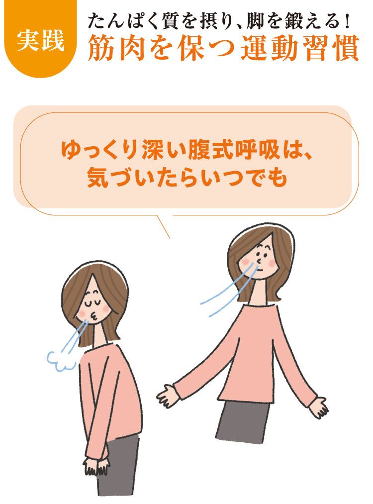 めぐりを促す生活習慣で根本的に冷え改善