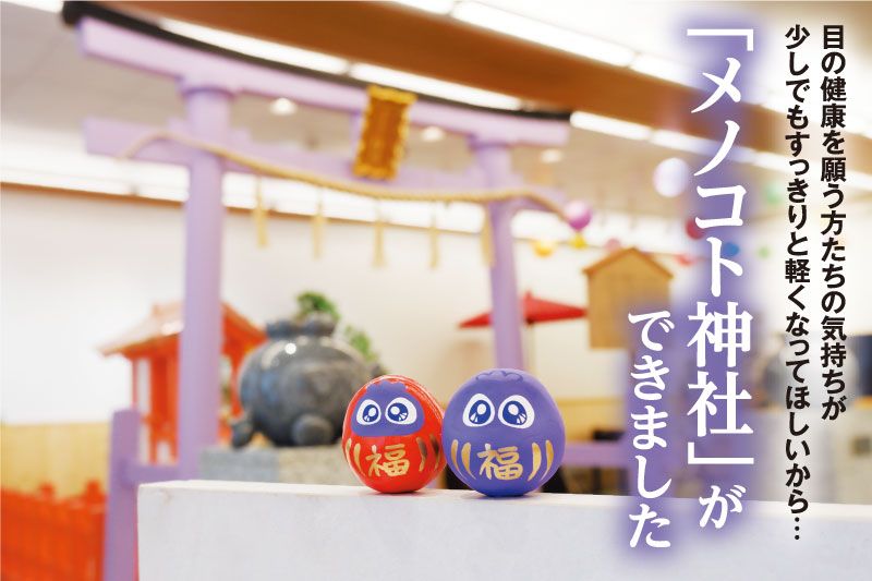 創業26周年特別企画「角谷社長のチャレンジ」